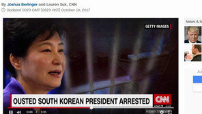 [팩트 체크]CNN “박근혜 前대통령 인권침해 보고서 유엔 제출 예정” 보도… 느닷없는 ‘박근혜 인권침해’ 논란