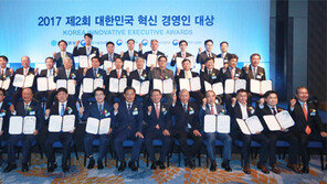 ‘대한민국 혁신 경영인 대상’ 시상식