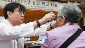 어르신 100여 명에 ‘사랑의 안경 나눔’