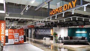 유진기업 ‘홈데이’, 롯데고양점 오픈