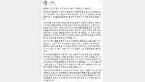 [화제의 SNS]‘박근혜 인권탄압 논란’ 정치권 갑론을박