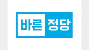 바른정당 “朴, 오늘 재판 불출석…인간적으로 안타깝고 정치적으로 유감”