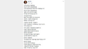 정우택 “유남석 헌법재판관 지명 문 대통령, 사법부도 이념화로 오염시키나”