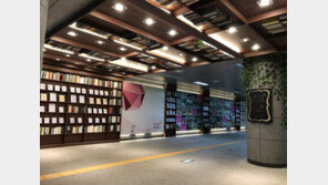 딜라이트 스퀘어-합정역 연결통로, 북터널(Book Tunnel)로 변신