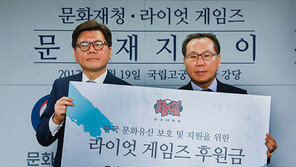 라이엇게임즈, 문화재청과 후원약정