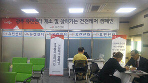 [콤팩트뉴스] 도박 중독예방·치유시설 광주 유캔센터 개소