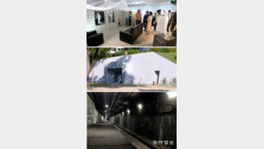 40여년만에 시민 품으로… 서울시, 여의도 벙커 등 비밀지하공간 3곳 개방