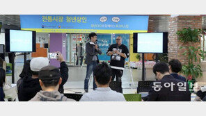 ‘청년상인 칭찬해! 응원해! 토크 버스킹’ 수원서 열려