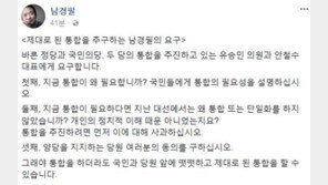 남경필 “지금 통합이 왜 필요한가?…안철수·유승민에 답변 요구”