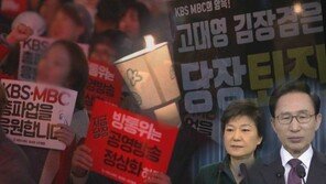  ‘그것이 알고싶다’ “국정농단 1주년…朴정부, 방송장악 문건 공개”