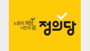 정의당 “‘박근혜 탈당 권유’ 한국당, 최소한의 책임감도 없어”