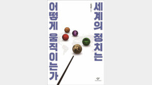 [책의 향기]이데올로기는 위대하다? 정치 판단 돕는 도구일뿐