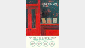 [책의 향기]누군가의 삶이자 세상인 작은 서점 이야기