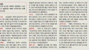 [여행, 나를 찾아서]풍경에 취하고 이야기에 반하고… 캐나다-뉴잉글랜드 크루즈