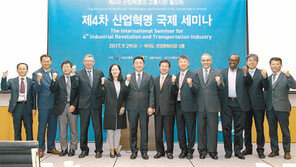 [공기업 감동경영]4차 산업혁명 국제 세미나… 교통전문가 200여 명 참석 