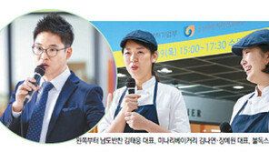 [공기업 감동경영]청년CEO와 함께하는 ‘전통시장 청년상인 토크버스킹’