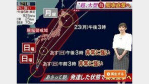 하필 日 총선일에 태풍 란 상륙…저조한 투표율·투개표 업무 차질 우려