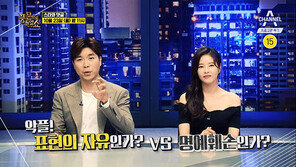 [오늘의 채널A] ‘악플러들과 전쟁’ 나선 정준하