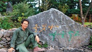 [新 명인열전]“제주 돌담쌓기 전통 계승… 그림같은 돌집 짓고 싶어요”