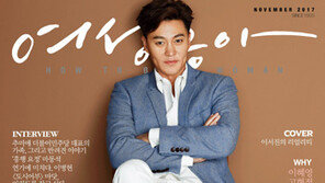 창간 기념호… ‘올해의 스타’ 대형 화보집 증정