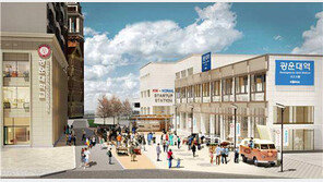 광운대역에 창업지원 ‘스타트업 스테이션’ 문열어