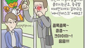 [만화 그리는 의사들]닥터 단감의 퓨처메디 “단감 토털케어”
