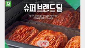 G마켓, ‘딤채 김치냉장고’ 22년 전 가격에 판매