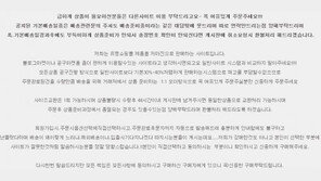 어썸, “우리가 강매한 것도 아니고, 동의한 구매자 책임” ‘적반하장’?