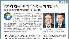 [알립니다]‘일자리 창출’ 새 패러다임을 제시합니다