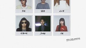 에픽하이 신곡 ‘노땡큐’, 혐오 논란으로 구설…뭐가 문제?