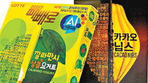 [Food&Dining3.0]이번 빼빼로데이엔 ‘빼로’에게 추천받은 빼빼로 먹어볼까