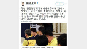 김정우 “학교 비정규직 ‘순직’ 인정키로…文정부 만들어주신 국민께 감사”