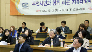 깊어가는 가을… “인문학 강의 들어보세요”