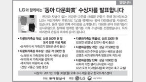[알립니다]LG와 함께하는 ‘동아 다문화賞’ 수상자를 발표합니다