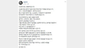 홍종학 후보자 “‘문재인 호’ 마지막 승선자…겸허한 마음으로 담금질”