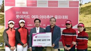 롯데카드, 발달 장애인 골프단에 1000만원 후원