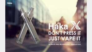 하카코리아, 전자담배 ‘X5’·‘크리스탈’ 출시 기념 이벤트