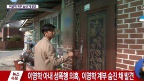 이영학 계부 “성폭행 아냐” 말 바꾼 후 거짓말 탐지기 조사…심적 부담 못 이겨서?