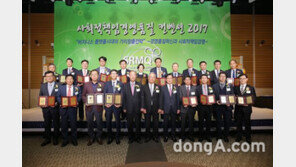  사경원 ‘사회적책임경영품질 컨벤션 2017’ 행사 성료