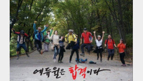 연금보다 든든한 노후관리, “나는 공인중개사입니다”