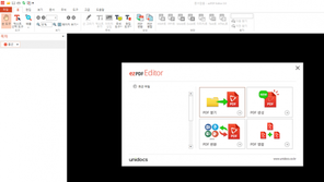 [리뷰] 대학생을 위한 무료 PDF 편집기, 이지피디에프에디터