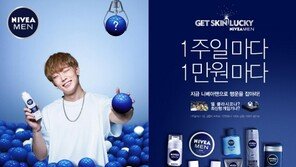 니베아맨 ‘겟 스킨 럭키’ 이벤트, 엘 클라시코 직관 행운을 잡아라