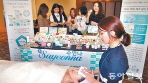 한중 뷰티페스티벌