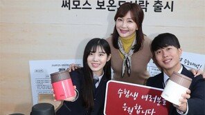 “수능 시험날, 따뜻한 밥 드세요”