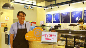 “개인사업장 소유한 사장님, ‘통신+보안’ 최대 61% 할인”