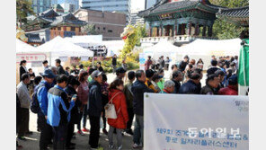조계사에서 열린 채용박람회