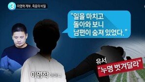 정신과 전문의 “이영학 계부, 수치심 있었을 것”