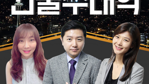 집짓기 O2O 친친디, 팟캐스트 ‘건물주 대학’ 눈길