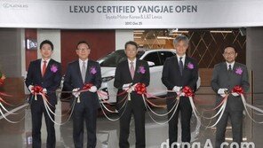 렉서스코리아, 인증 중고차 전시장 ‘렉서스 서티파이드 양재’ 개관
