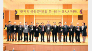 [인문주간]한-중 인문학자 한자리에… 교류의 역사 통해 미래관계 모색